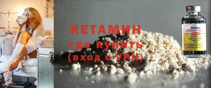 Кетамин ketamine  сколько стоит  Богородицк 