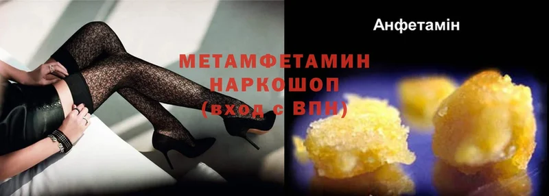 МЕТАМФЕТАМИН Methamphetamine  Богородицк 